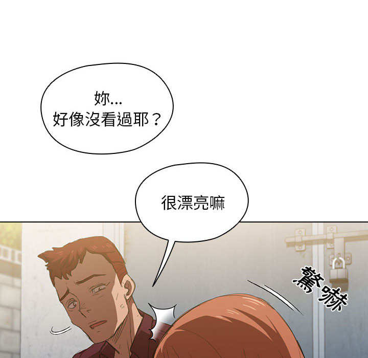 鲁蛇出头天第2章