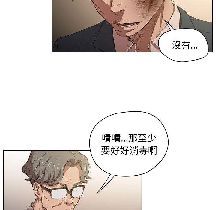 鲁蛇出头天第2章