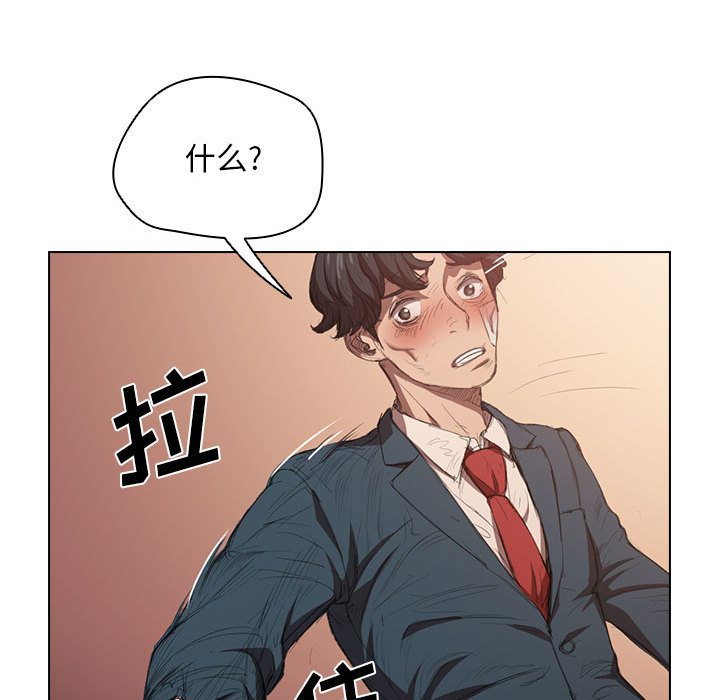 鲁蛇出头天第2章