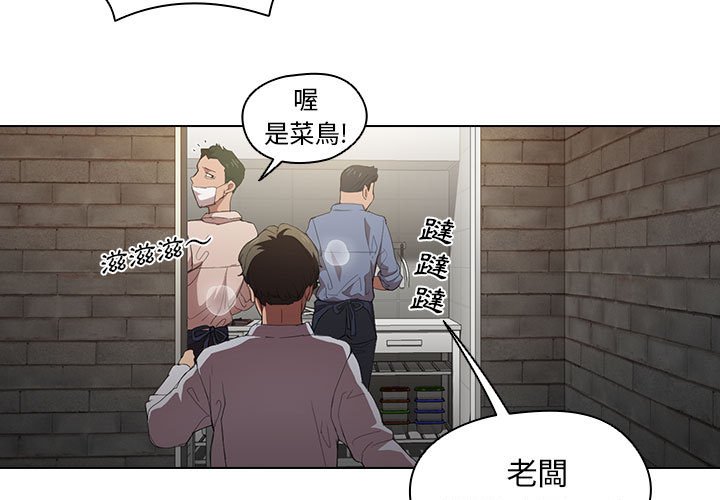 鲁蛇出头天第8章
