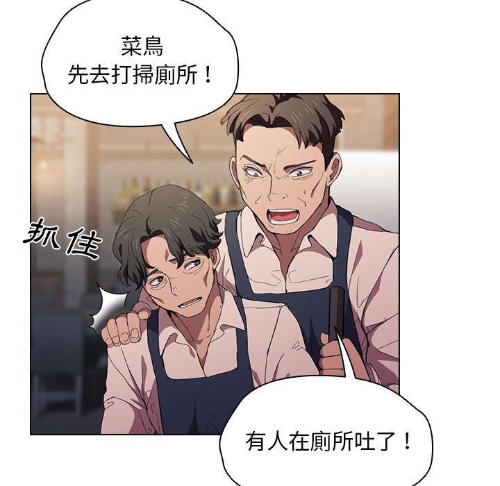 鲁蛇出头天第8章