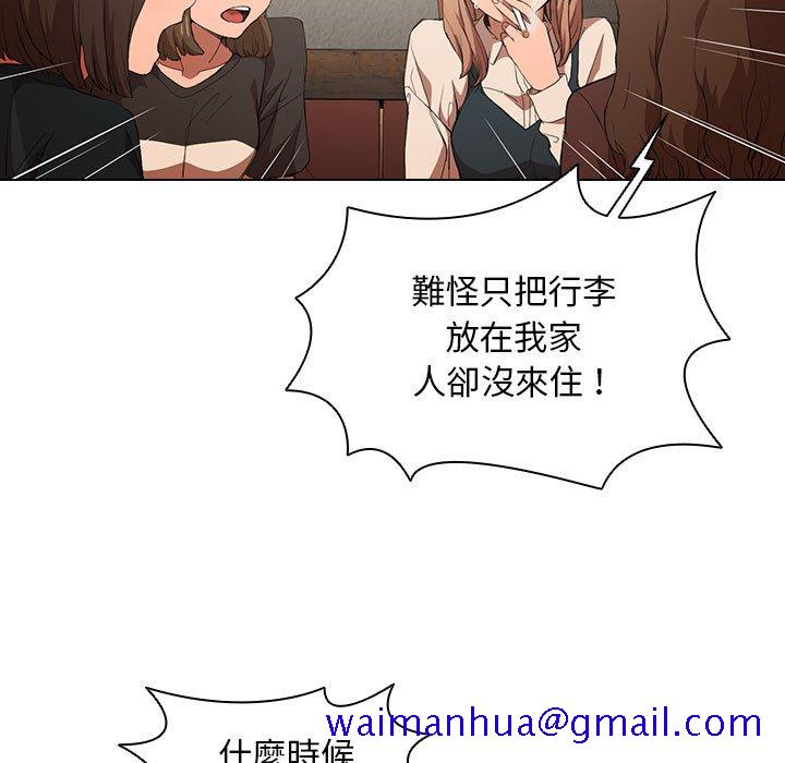 鲁蛇出头天第8章