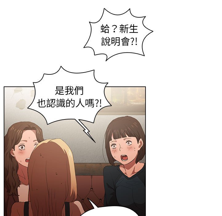 鲁蛇出头天第8章