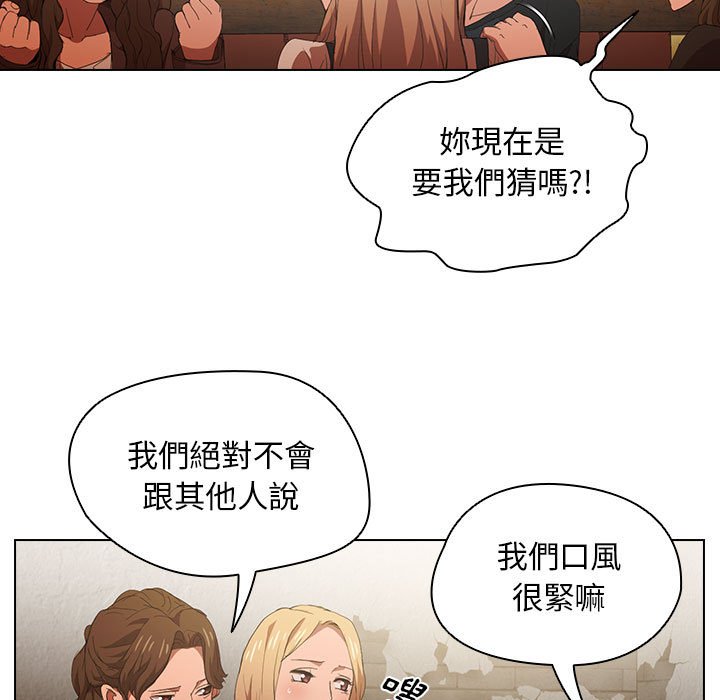 鲁蛇出头天第8章