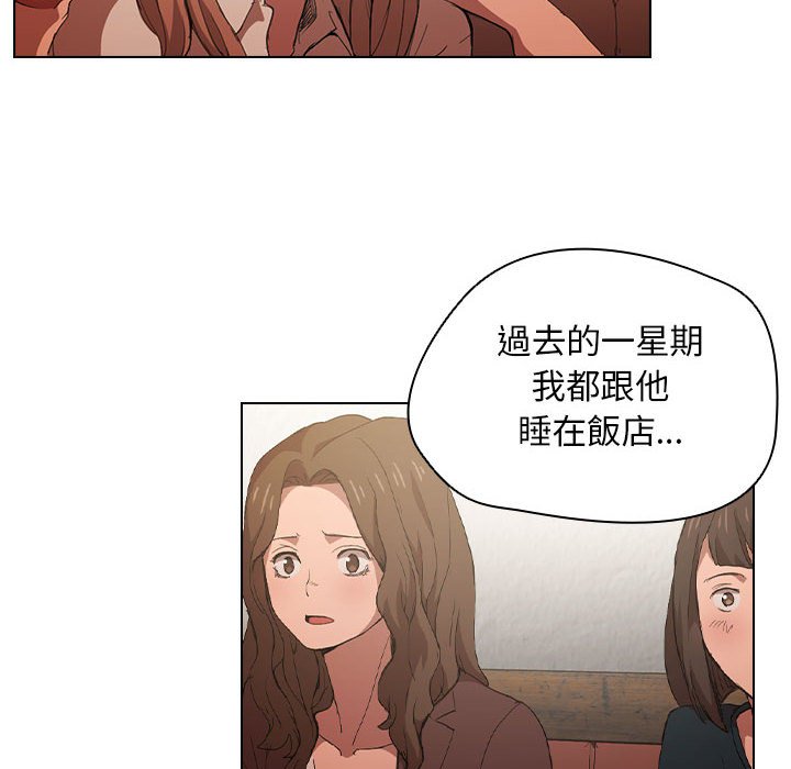鲁蛇出头天第8章