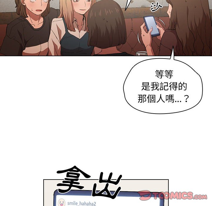 鲁蛇出头天第8章
