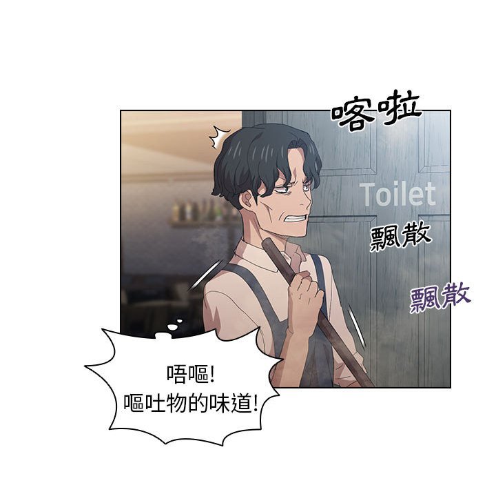 鲁蛇出头天第8章