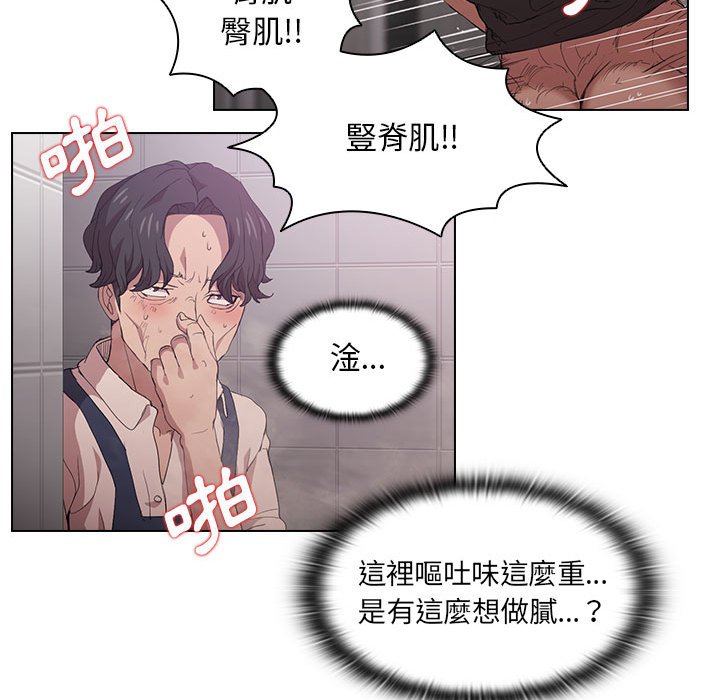 鲁蛇出头天第8章