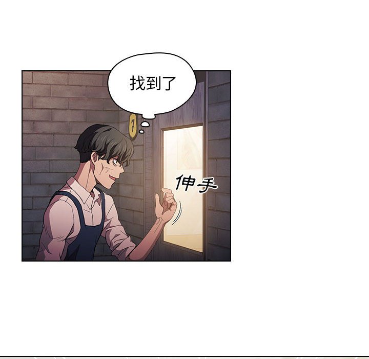 鲁蛇出头天第8章