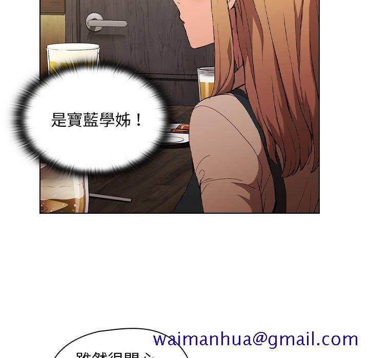 鲁蛇出头天第8章