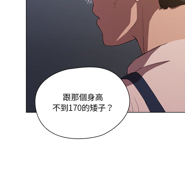 鲁蛇出头天第8章