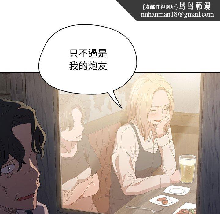 鲁蛇出头天第8章