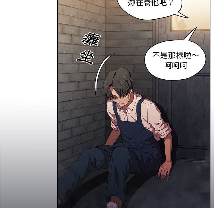 鲁蛇出头天第8章