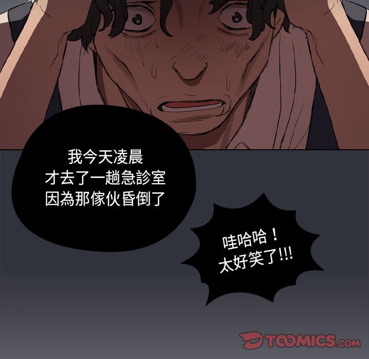 鲁蛇出头天第8章
