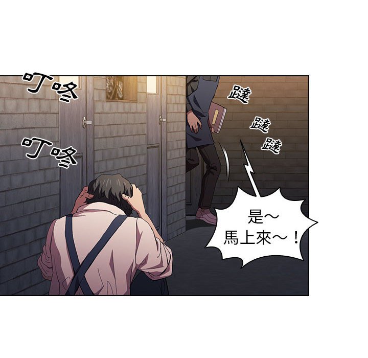 鲁蛇出头天第8章