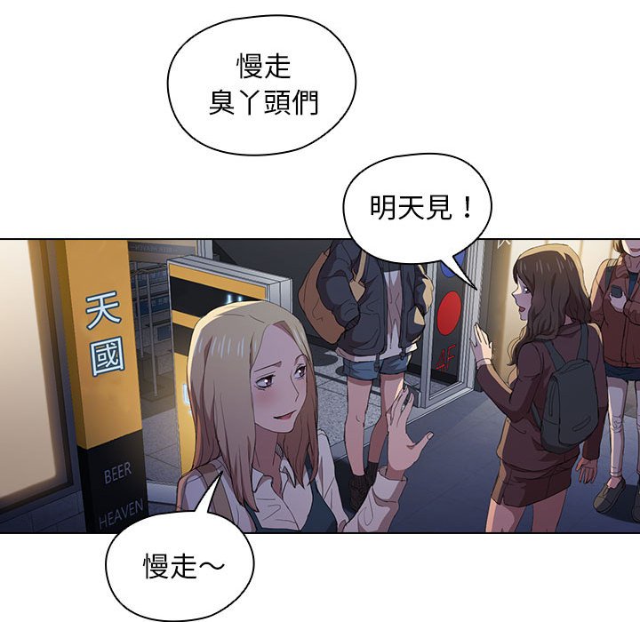 鲁蛇出头天第8章