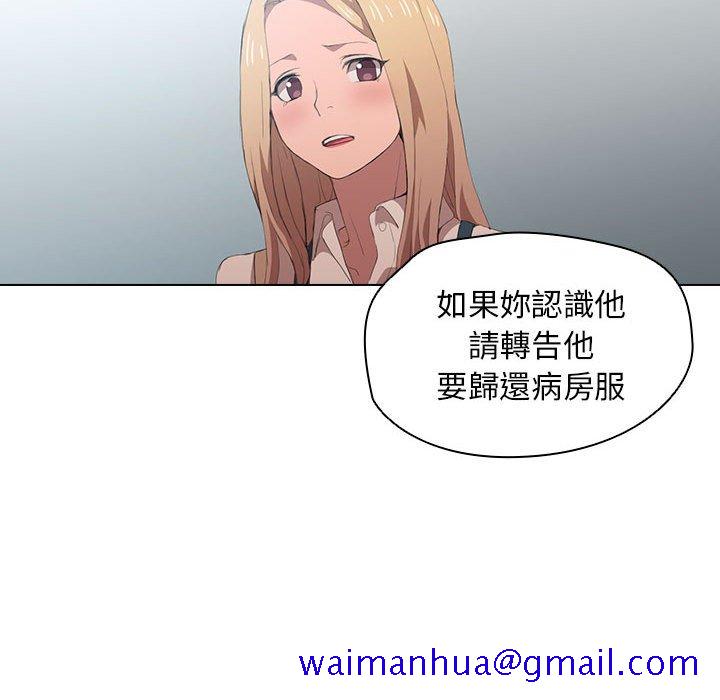 鲁蛇出头天第8章
