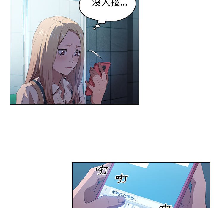 鲁蛇出头天第8章