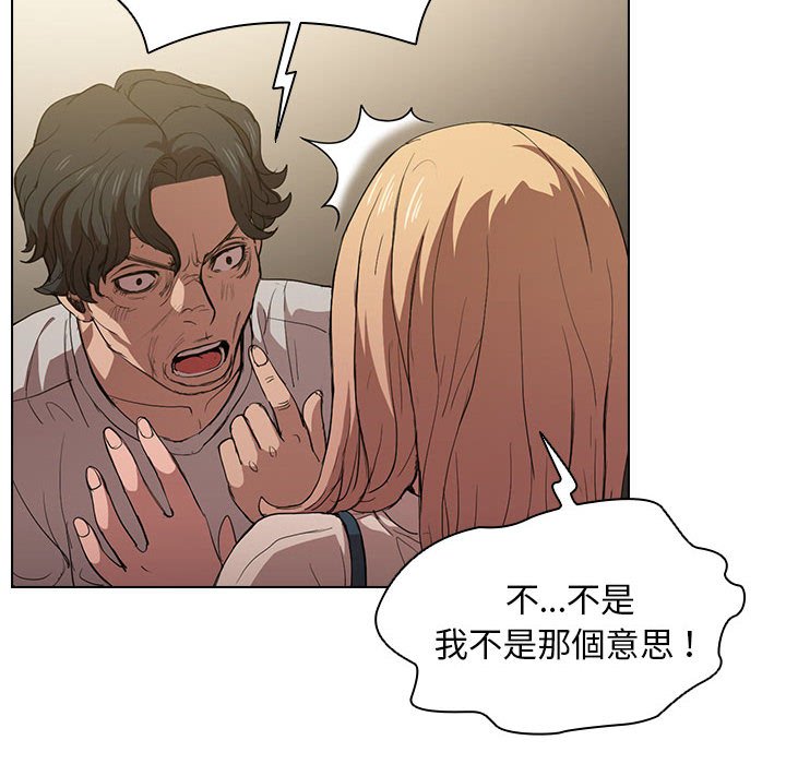 鲁蛇出头天第9章
