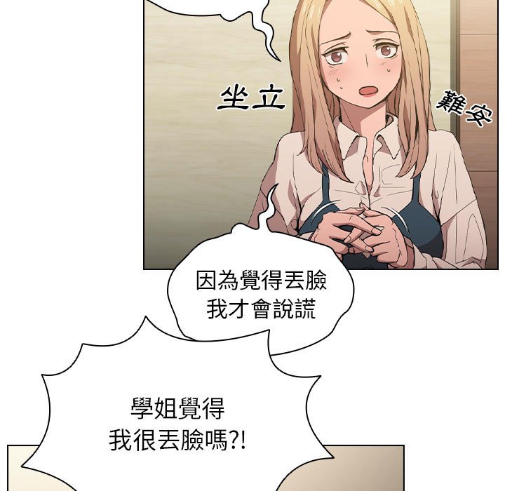 鲁蛇出头天第9章