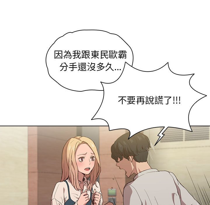 鲁蛇出头天第9章