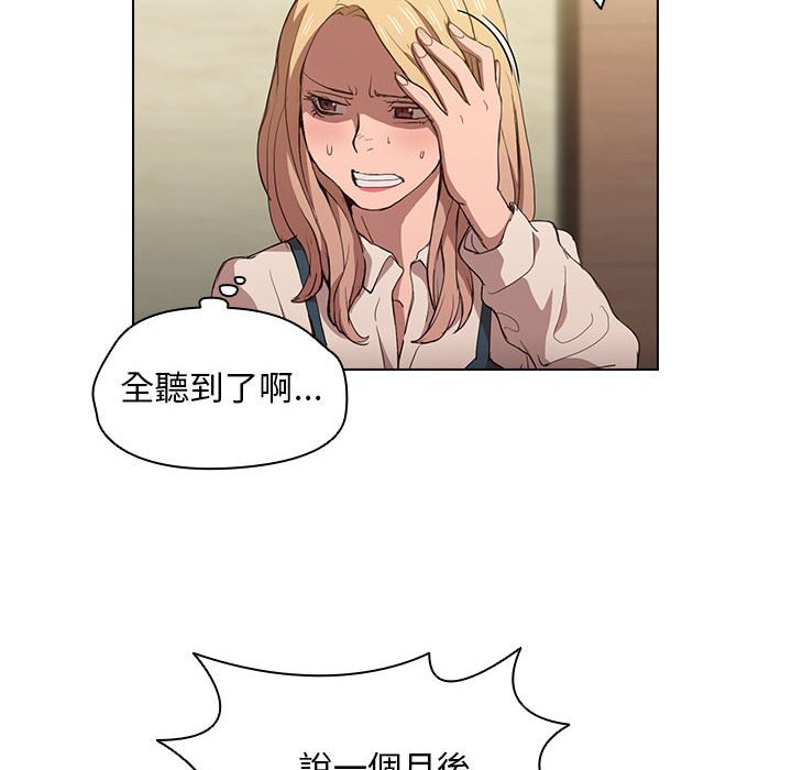 鲁蛇出头天第9章