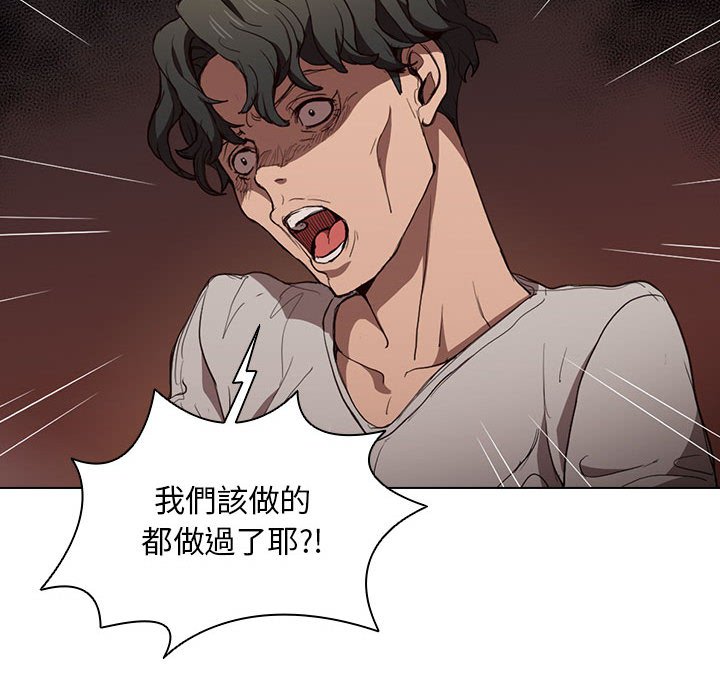 鲁蛇出头天第9章