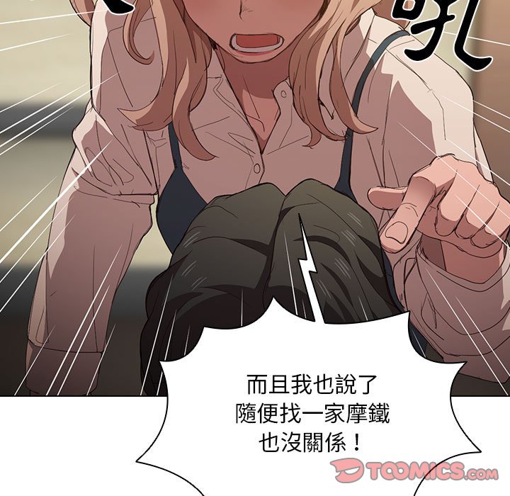 鲁蛇出头天第9章