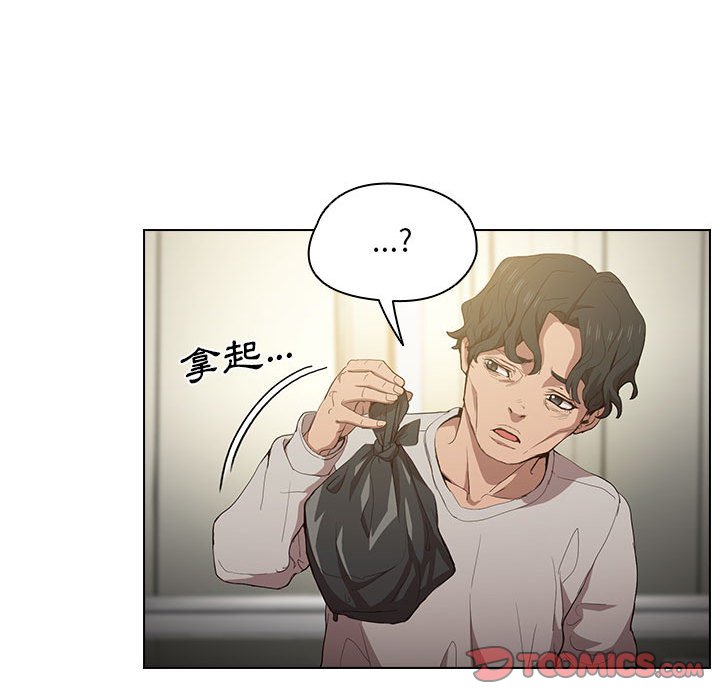 鲁蛇出头天第9章