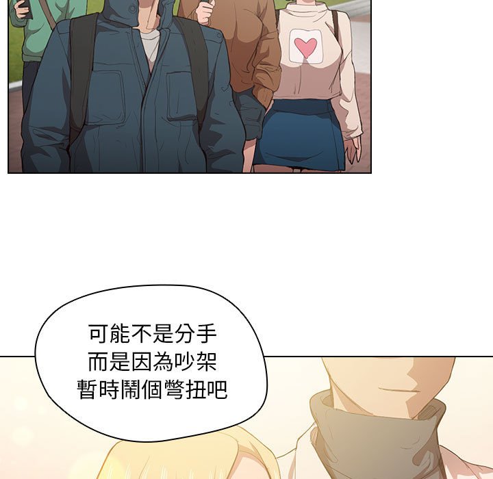 鲁蛇出头天第9章