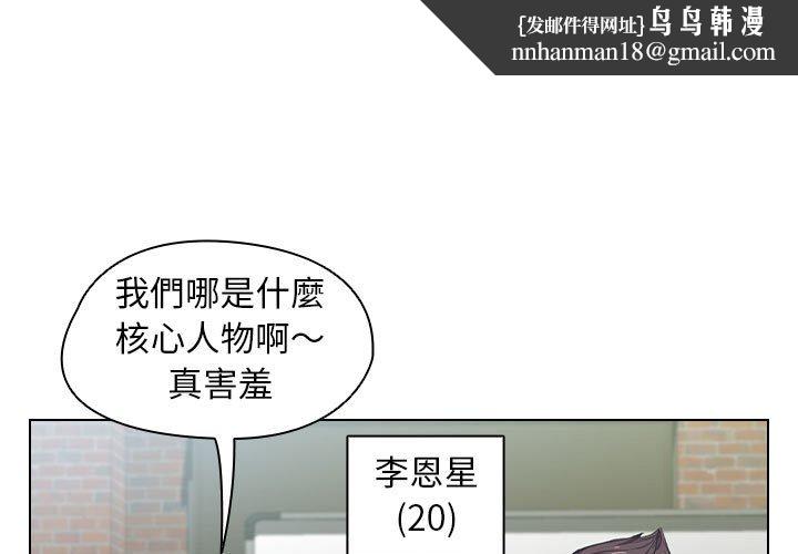 鲁蛇出头天第11章