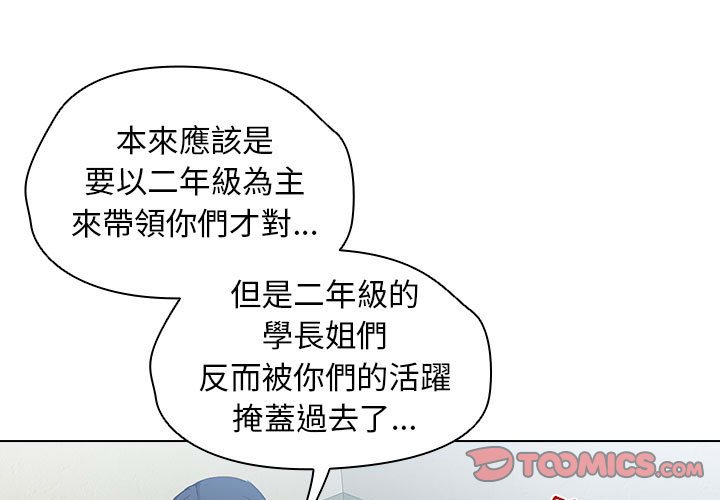 鲁蛇出头天第11章