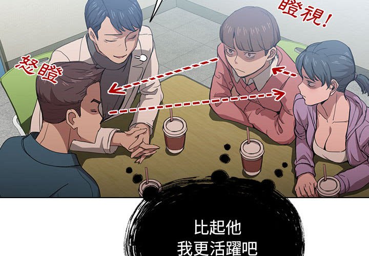 鲁蛇出头天第11章
