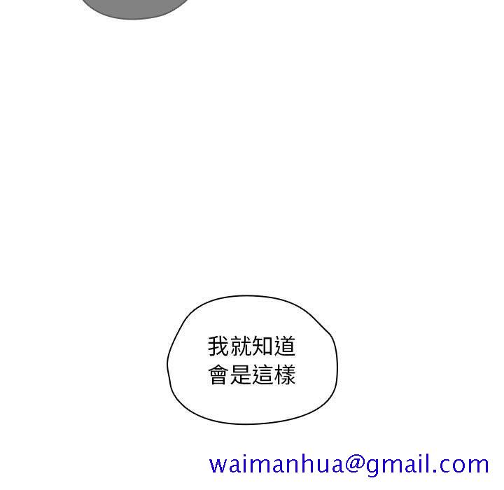 鲁蛇出头天第11章