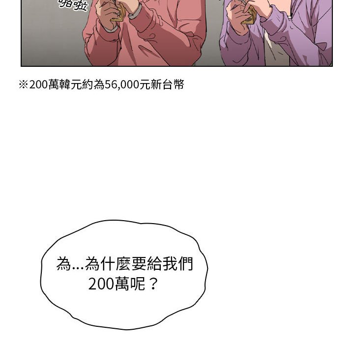 鲁蛇出头天第11章