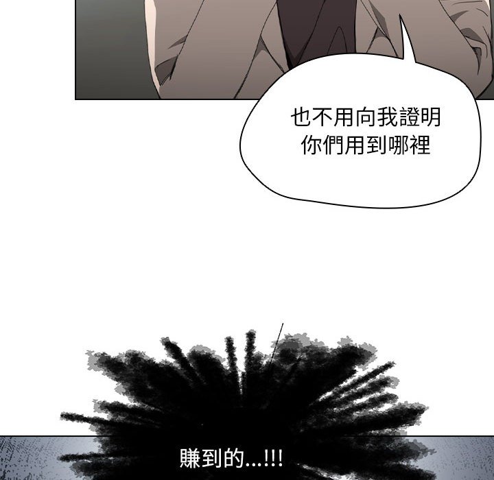 鲁蛇出头天第11章