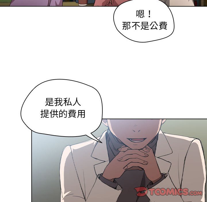 鲁蛇出头天第11章