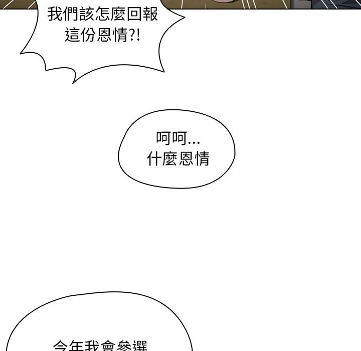 鲁蛇出头天第11章
