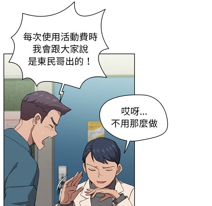 鲁蛇出头天第11章