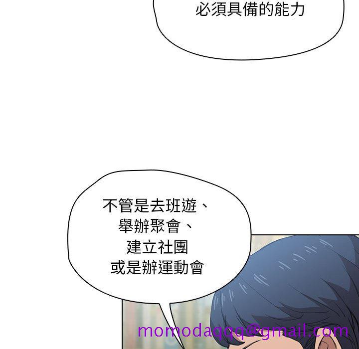 鲁蛇出头天第11章