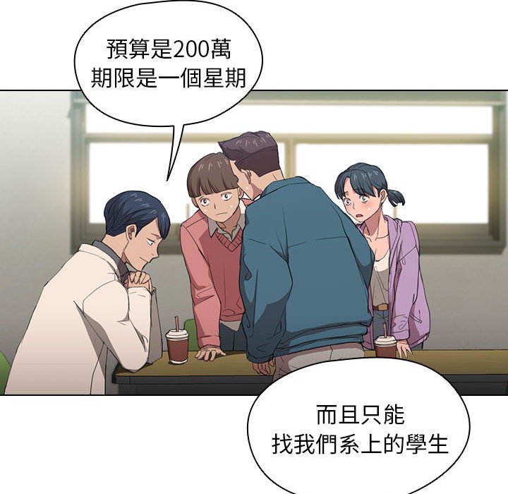 鲁蛇出头天第11章