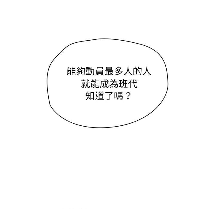 鲁蛇出头天第11章