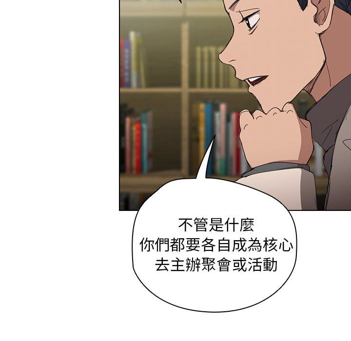 鲁蛇出头天第11章