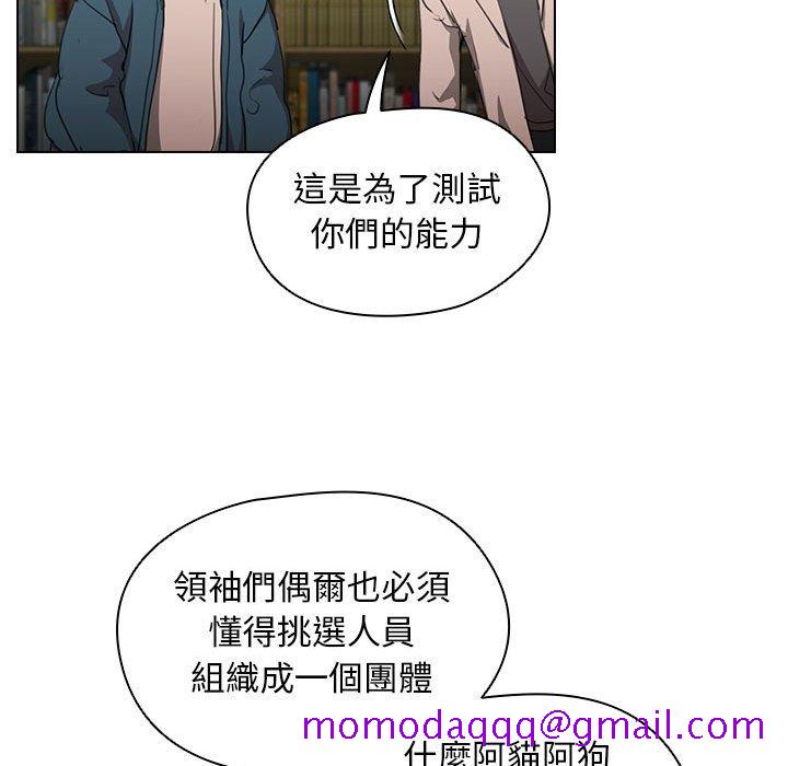 鲁蛇出头天第11章