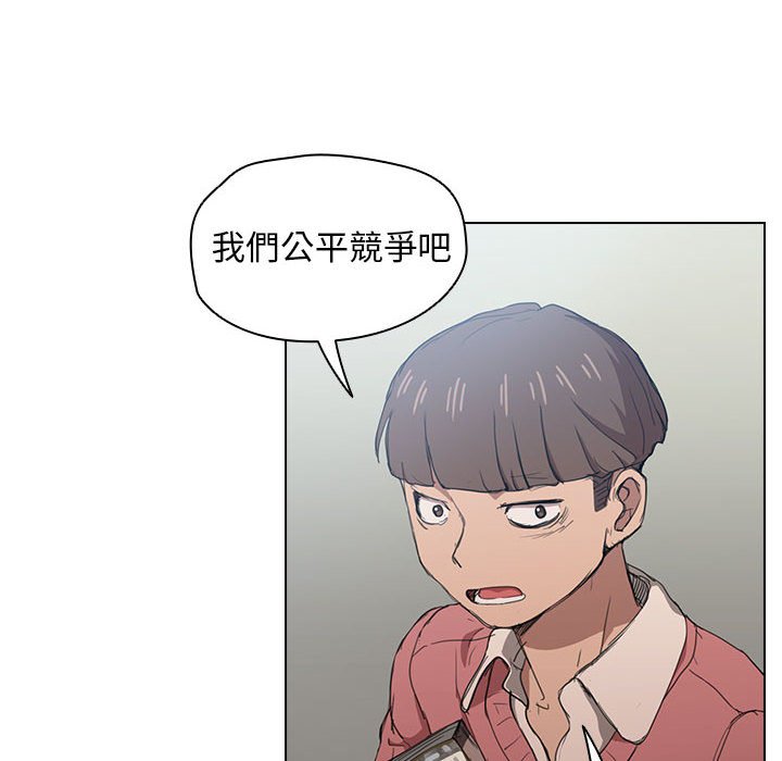 鲁蛇出头天第11章