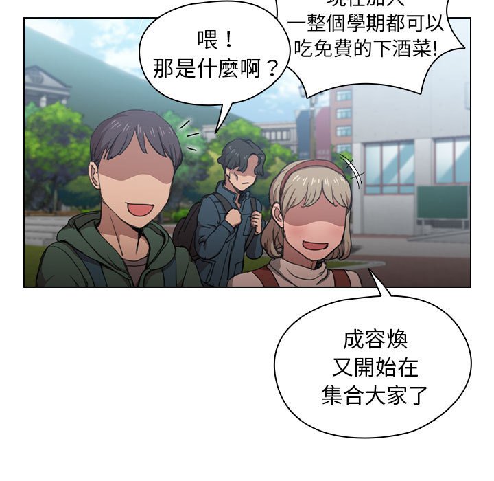 鲁蛇出头天第11章