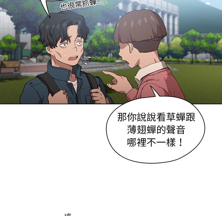 鲁蛇出头天第11章
