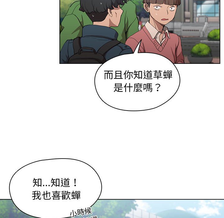 鲁蛇出头天第11章