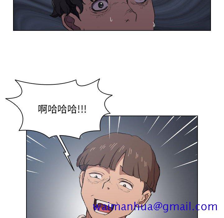 鲁蛇出头天第11章