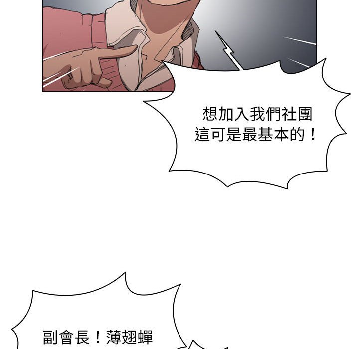鲁蛇出头天第11章
